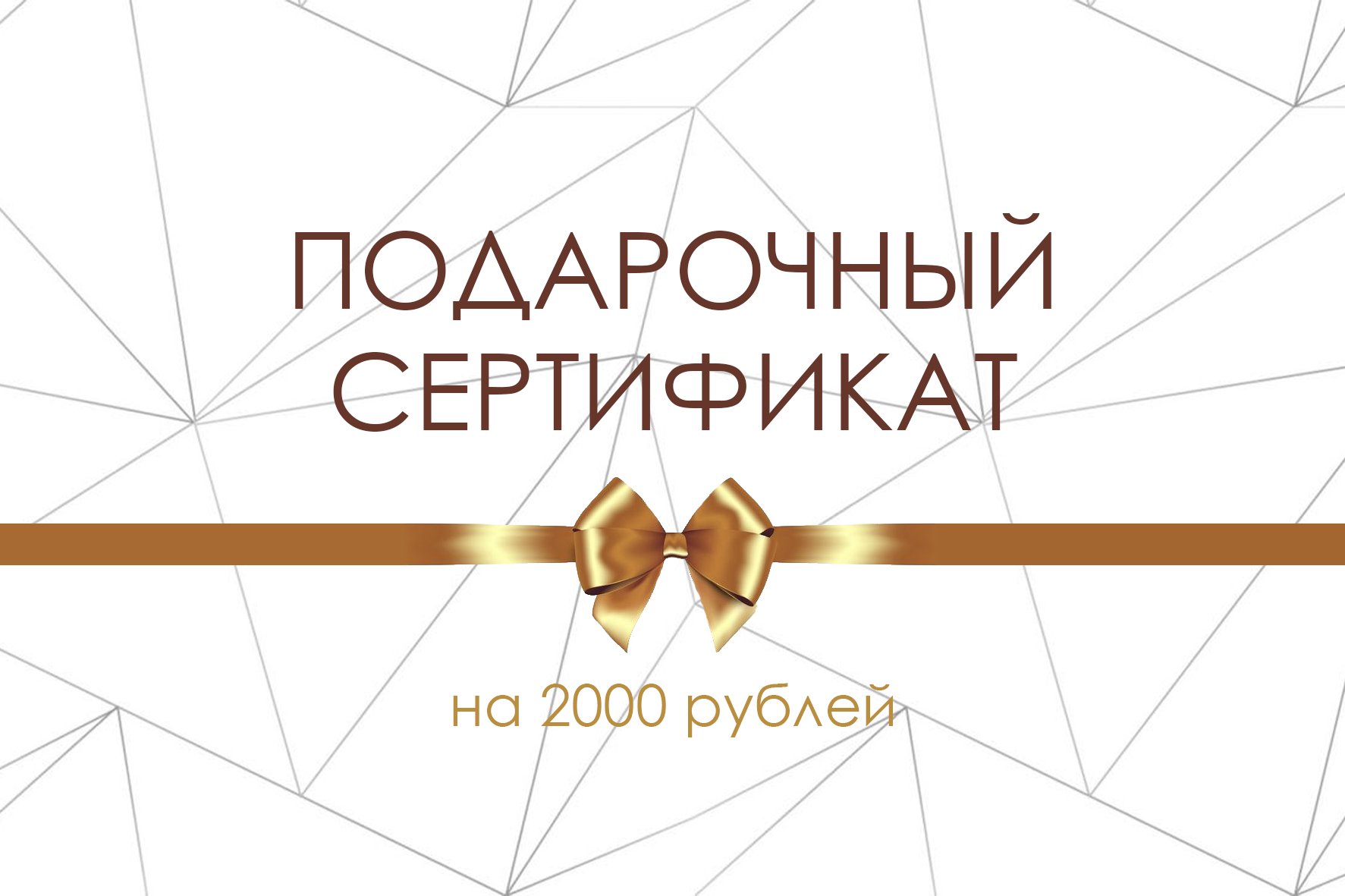 Сертификат на педикюр